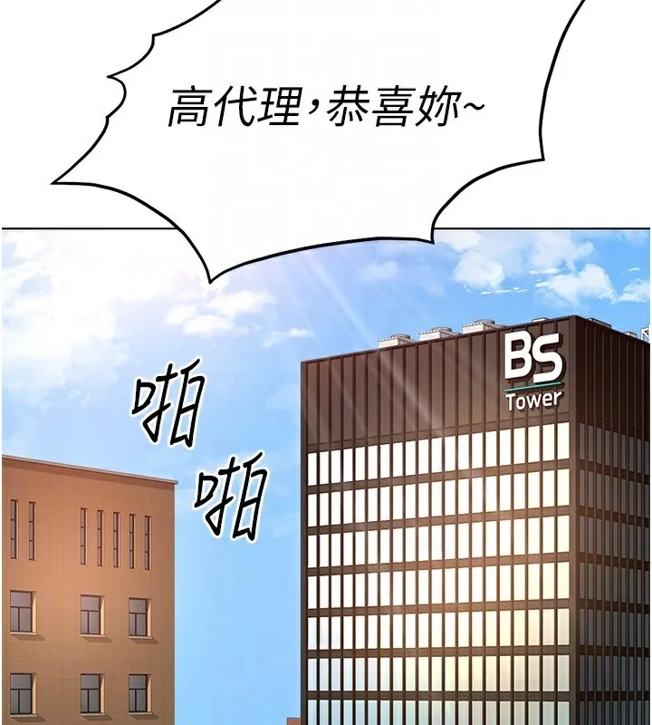鲁蛇社畜的金手指 - 第33話-不會讓你「餓」到 - page 21