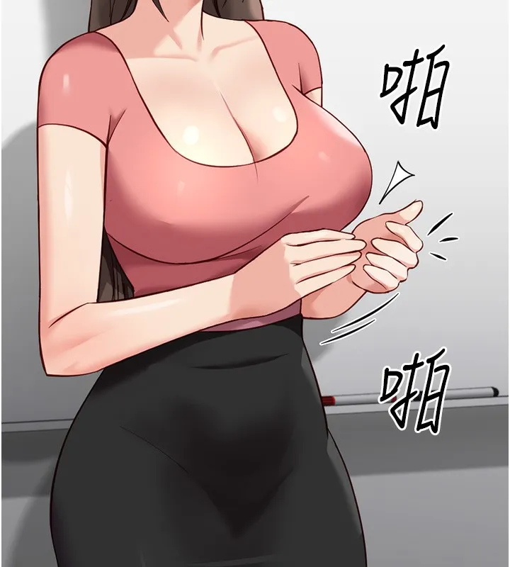 鲁蛇社畜的金手指 - 第33話-不會讓你「餓」到 - page 24