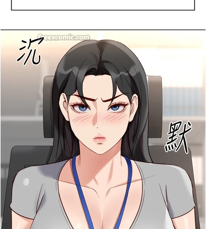 鲁蛇社畜的金手指 - 第33話-不會讓你「餓」到 - page 28