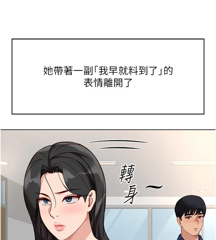 鲁蛇社畜的金手指 - 第33話-不會讓你「餓」到 - page 30