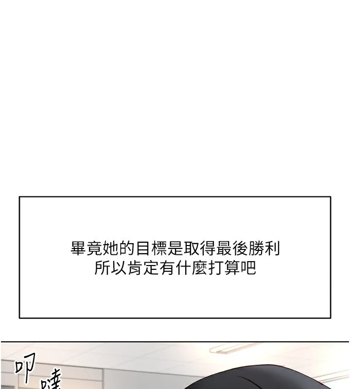 鲁蛇社畜的金手指 - 第33話-不會讓你「餓」到 - page 32