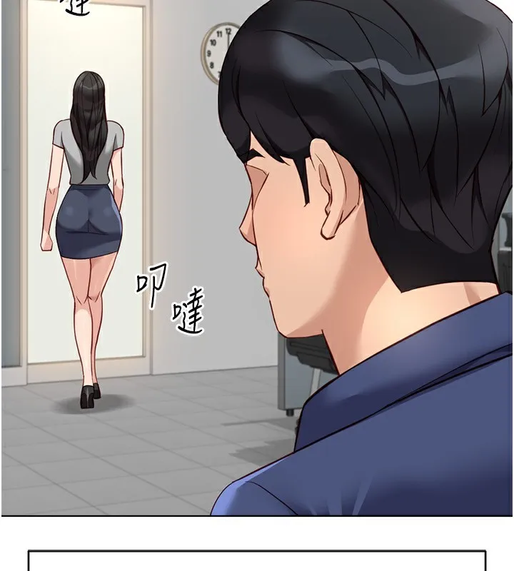 鲁蛇社畜的金手指 - 第33話-不會讓你「餓」到 - page 33