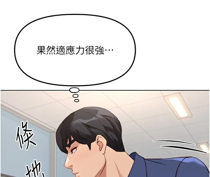 鲁蛇社畜的金手指 - 第33話-不會讓你「餓」到 - page 35