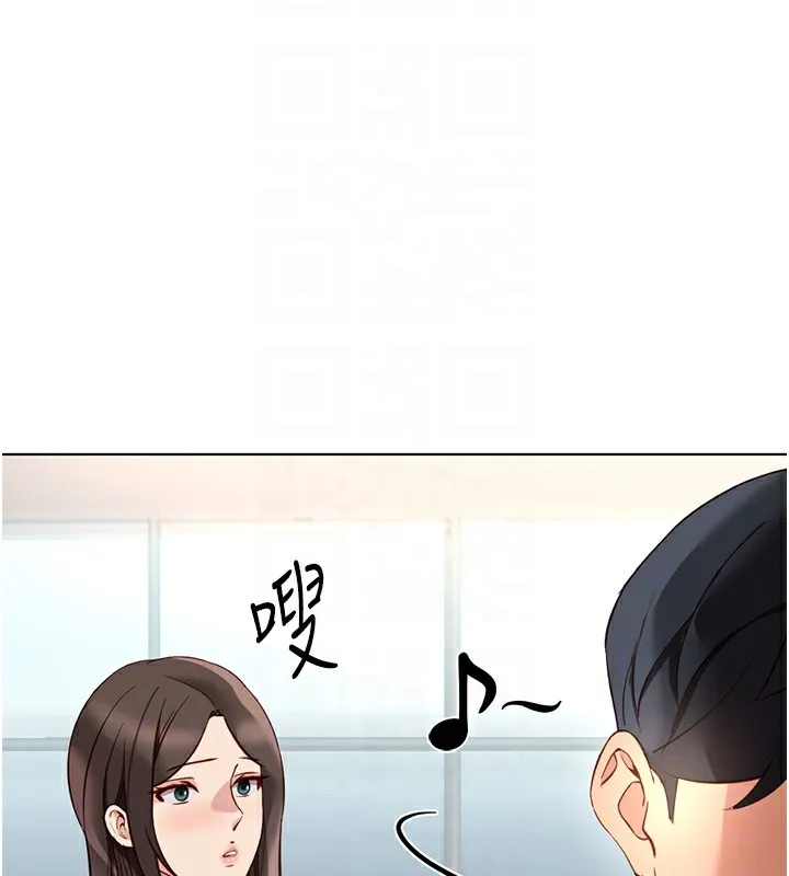 鲁蛇社畜的金手指 - 第33話-不會讓你「餓」到 - page 37