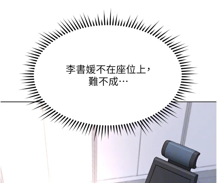 鲁蛇社畜的金手指 - 第33話-不會讓你「餓」到 - page 39