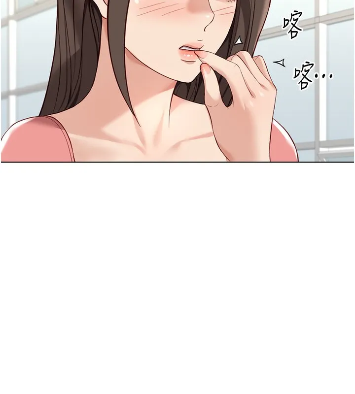鲁蛇社畜的金手指 - 第33話-不會讓你「餓」到 - page 43