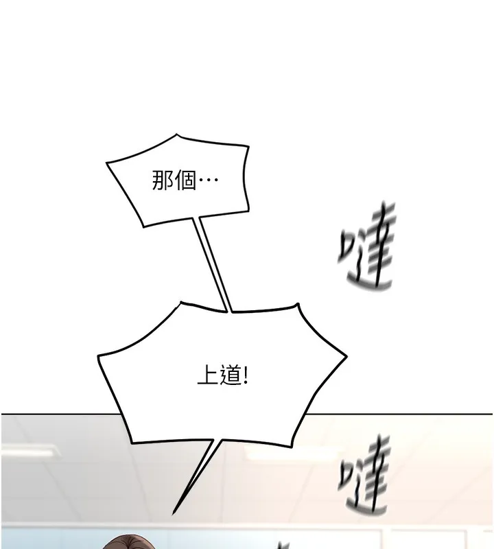 鲁蛇社畜的金手指 - 第33話-不會讓你「餓」到 - page 44