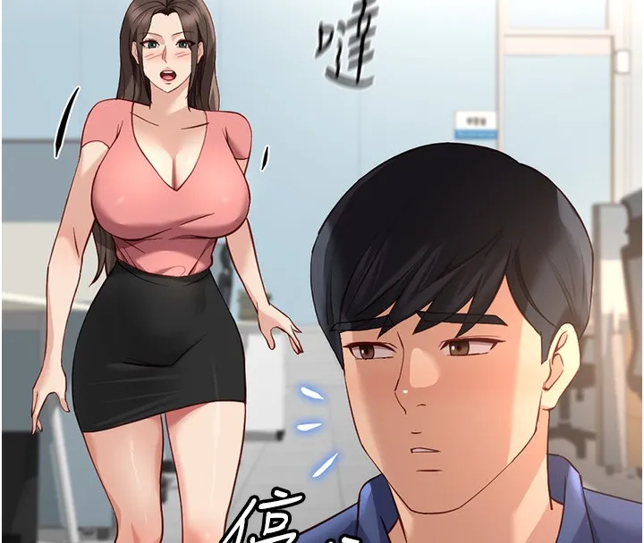 鲁蛇社畜的金手指 - 第33話-不會讓你「餓」到 - page 45