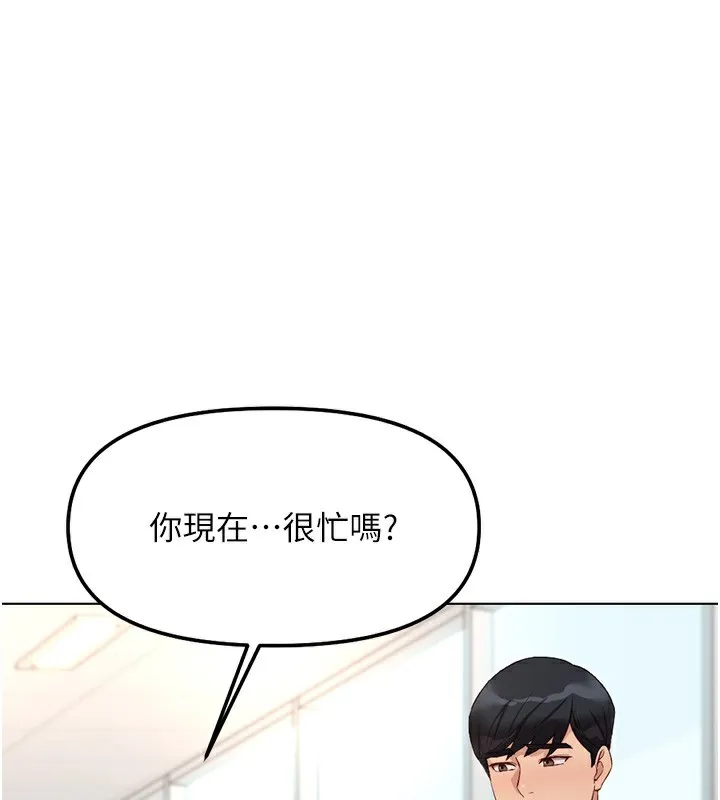 鲁蛇社畜的金手指 - 第33話-不會讓你「餓」到 - page 47