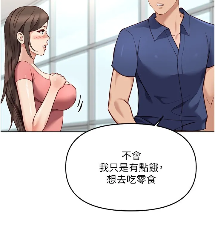 鲁蛇社畜的金手指 - 第33話-不會讓你「餓」到 - page 48