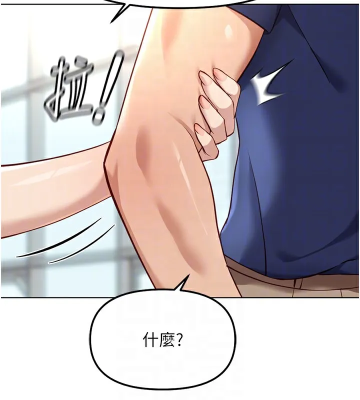 鲁蛇社畜的金手指 - 第33話-不會讓你「餓」到 - page 50