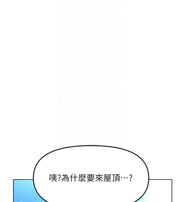 鲁蛇社畜的金手指 - 第33話-不會讓你「餓」到 - page 52