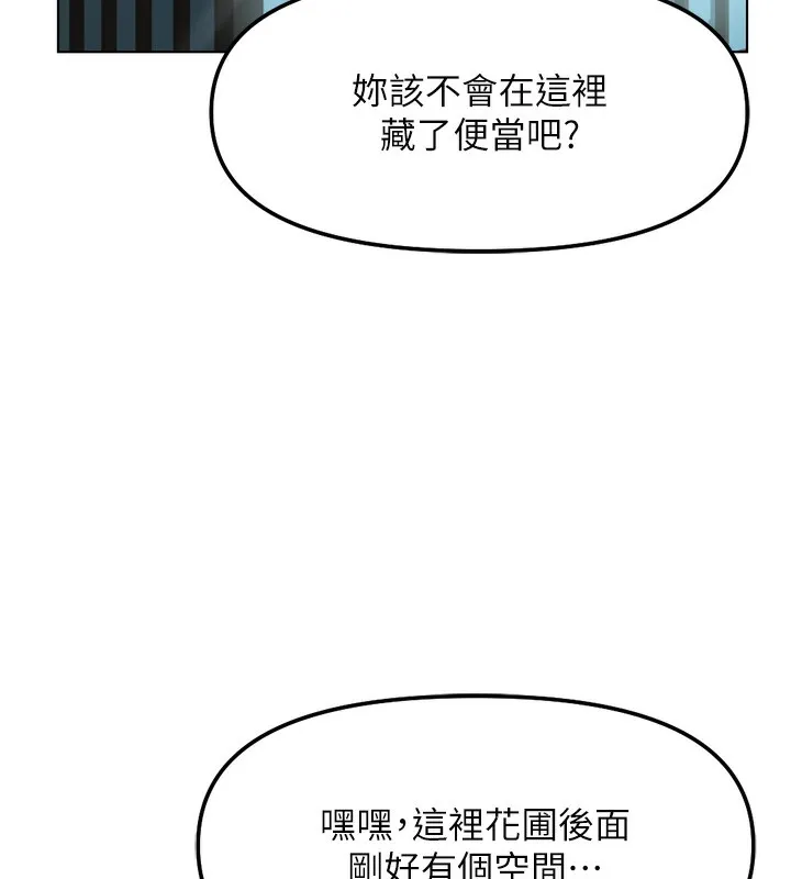 鲁蛇社畜的金手指 - 第33話-不會讓你「餓」到 - page 54