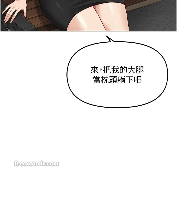 鲁蛇社畜的金手指 - 第33話-不會讓你「餓」到 - page 56