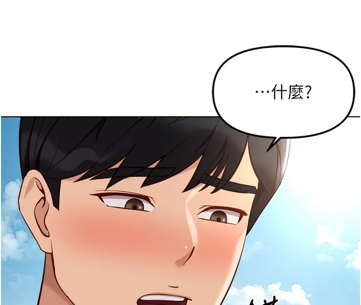 鲁蛇社畜的金手指 - 第33話-不會讓你「餓」到 - page 57