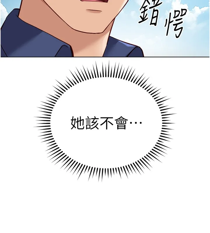 鲁蛇社畜的金手指 - 第33話-不會讓你「餓」到 - page 58
