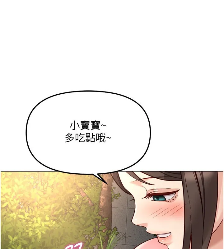 鲁蛇社畜的金手指 - 第33話-不會讓你「餓」到 - page 62