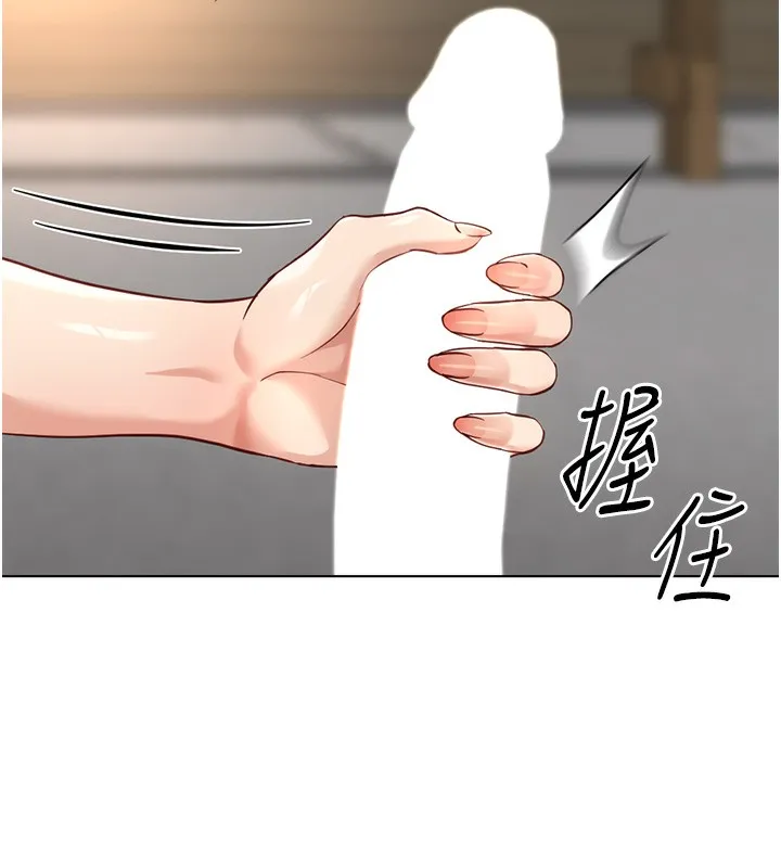 鲁蛇社畜的金手指 - 第33話-不會讓你「餓」到 - page 73