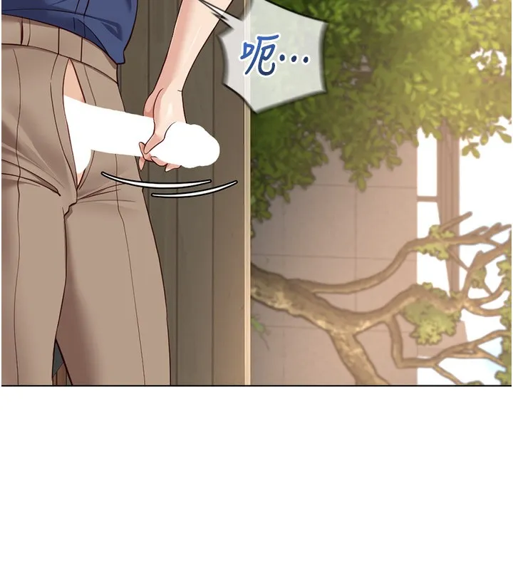 鲁蛇社畜的金手指 - 第33話-不會讓你「餓」到 - page 76