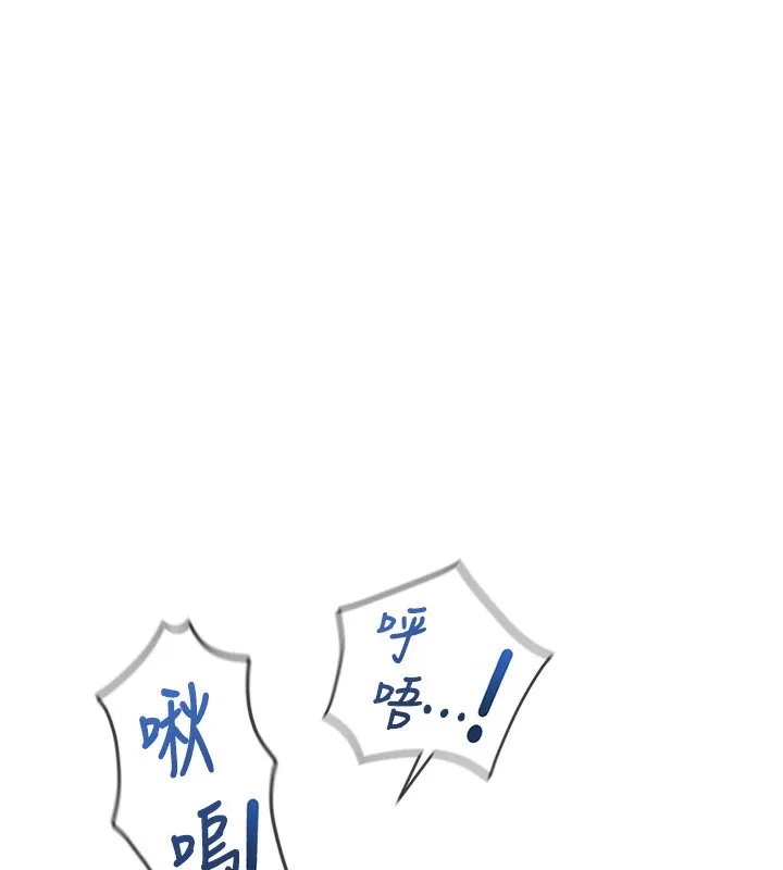 鲁蛇社畜的金手指 - 第33話-不會讓你「餓」到 - page 77