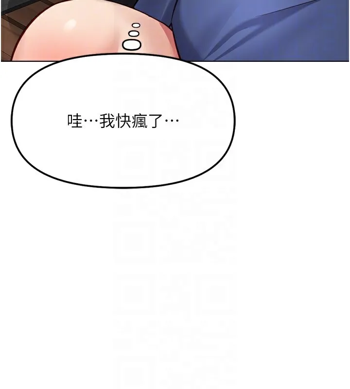 鲁蛇社畜的金手指 - 第33話-不會讓你「餓」到 - page 79