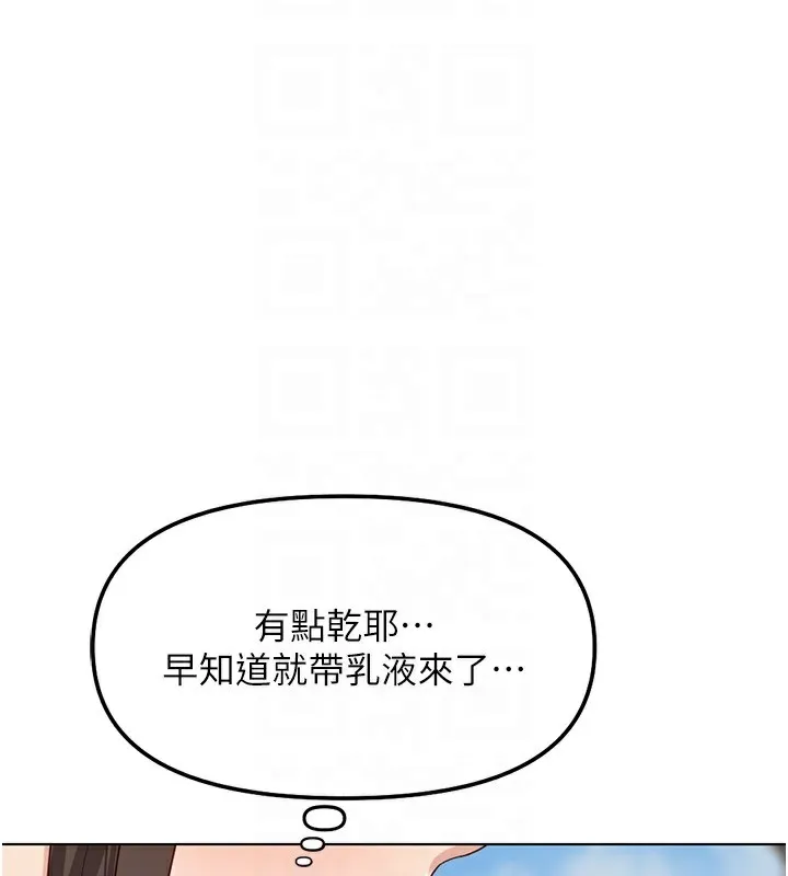 鲁蛇社畜的金手指 - 第33話-不會讓你「餓」到 - page 80
