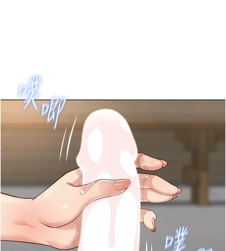 鲁蛇社畜的金手指 - 第33話-不會讓你「餓」到 - page 83