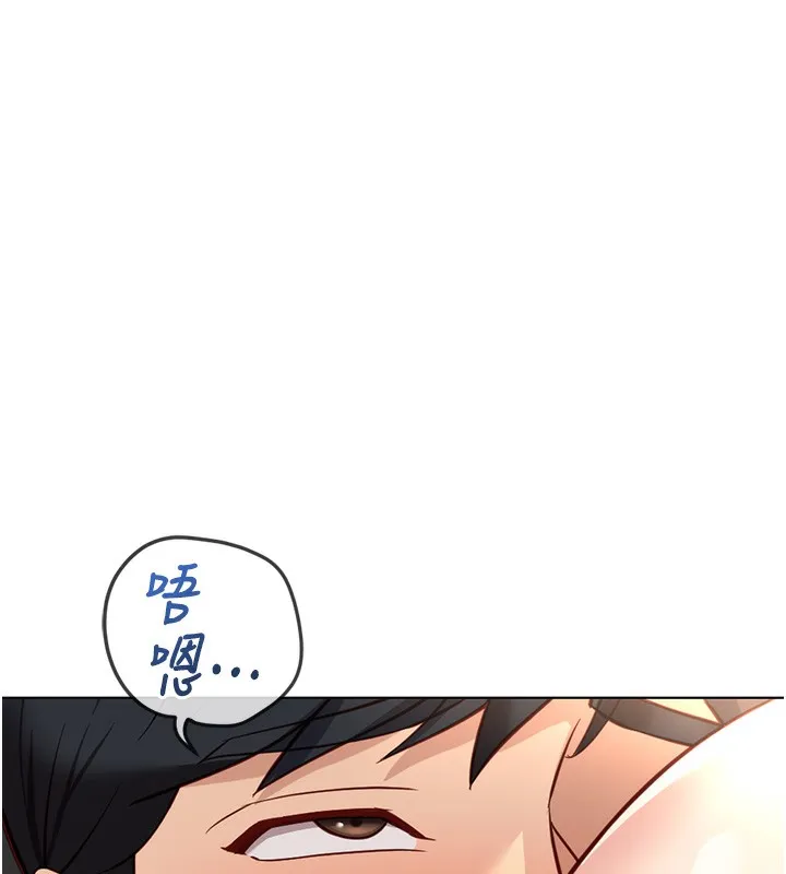 鲁蛇社畜的金手指 - 第33話-不會讓你「餓」到 - page 85