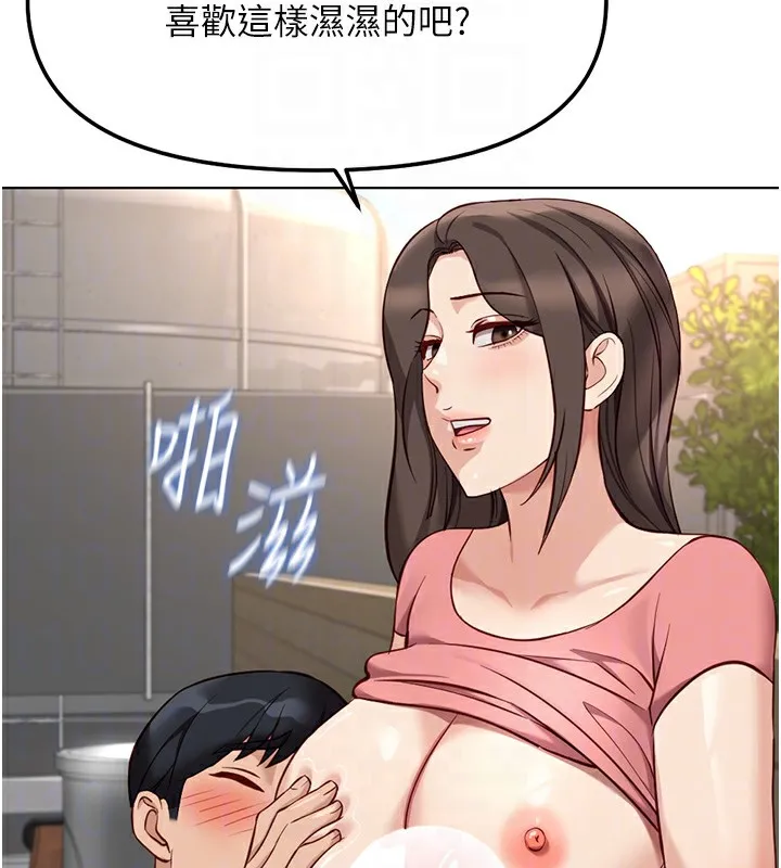 鲁蛇社畜的金手指 - 第33話-不會讓你「餓」到 - page 88