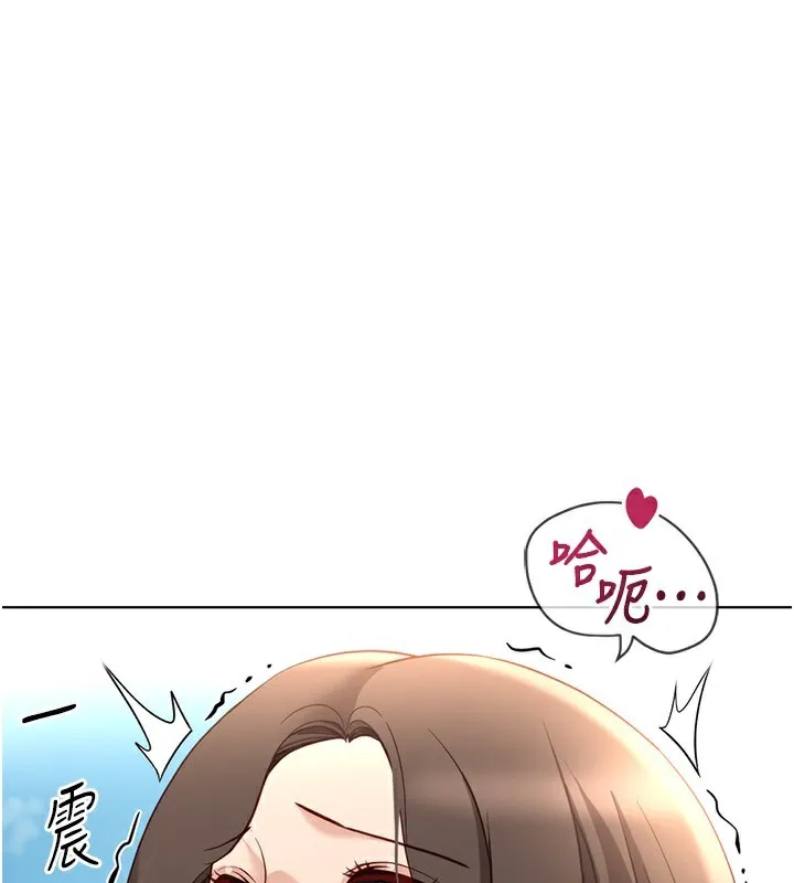 鲁蛇社畜的金手指 - 第33話-不會讓你「餓」到 - page 93