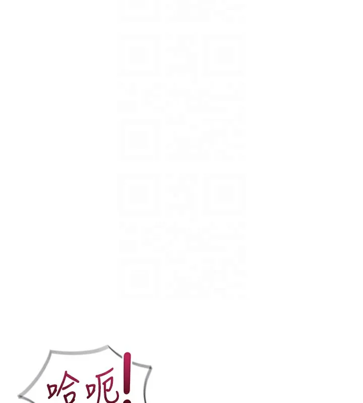 鲁蛇社畜的金手指 - 第33話-不會讓你「餓」到 - page 97