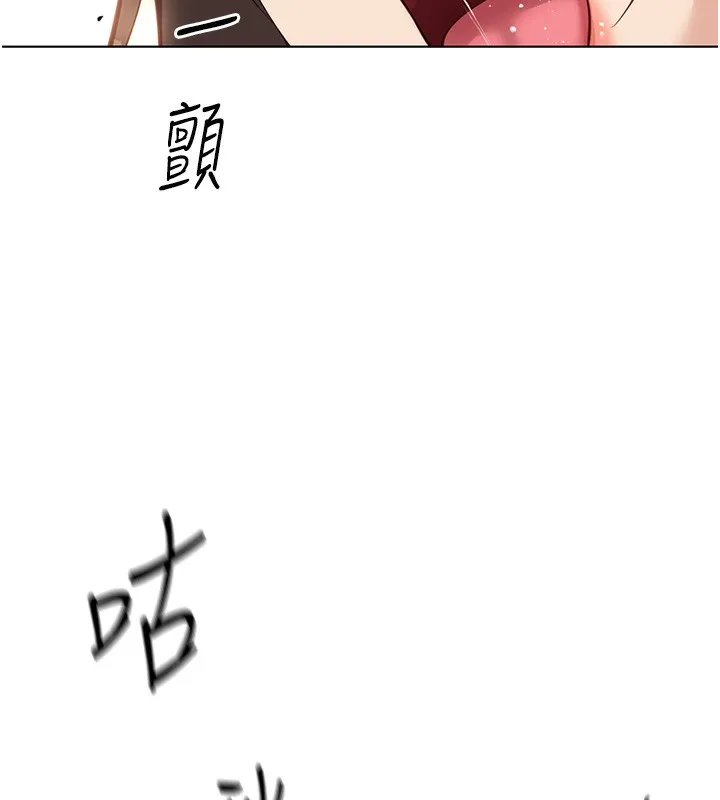 鲁蛇社畜的金手指 - 第33話-不會讓你「餓」到 - page 99
