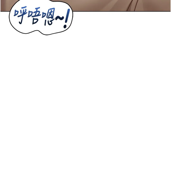 鲁蛇社畜的金手指 - 第33話-不會讓你「餓」到 - page 101