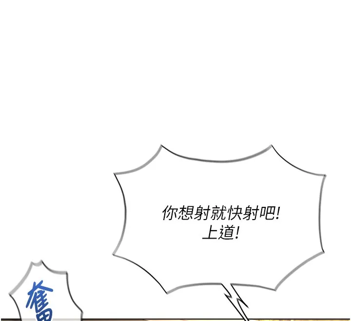 鲁蛇社畜的金手指 - 第33話-不會讓你「餓」到 - page 102