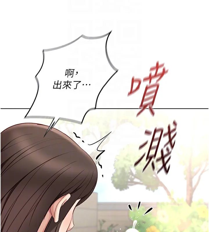 鲁蛇社畜的金手指 - 第33話-不會讓你「餓」到 - page 105