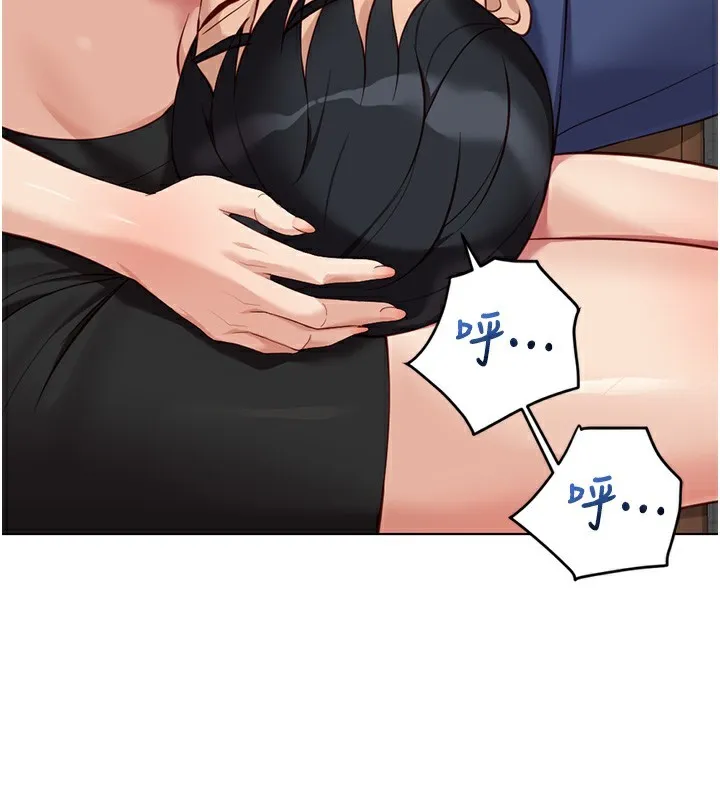 鲁蛇社畜的金手指 - 第33話-不會讓你「餓」到 - page 107