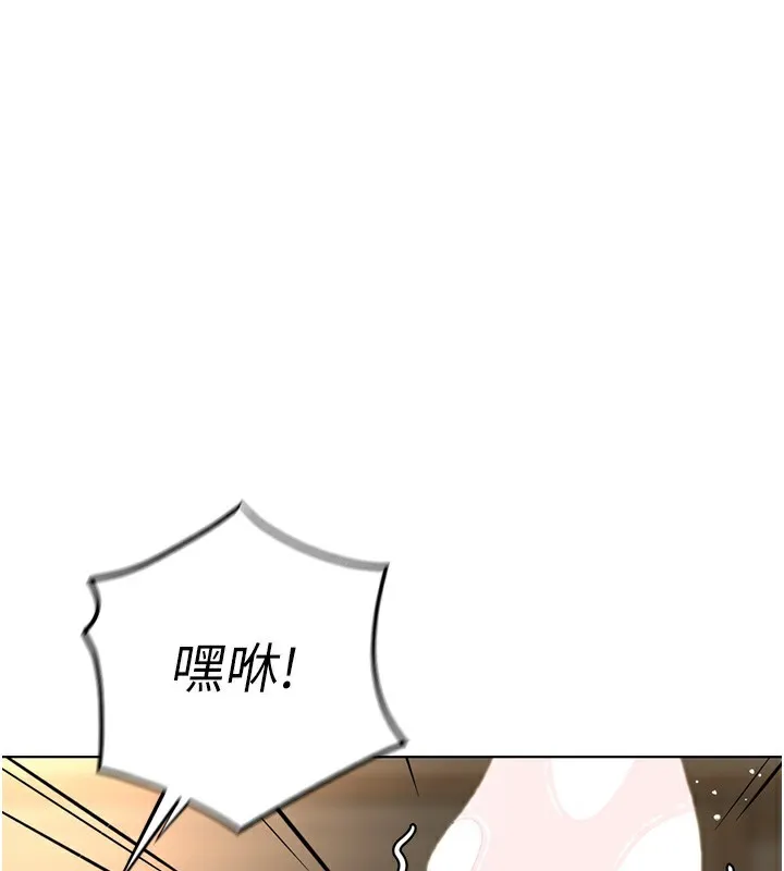 鲁蛇社畜的金手指 - 第33話-不會讓你「餓」到 - page 108