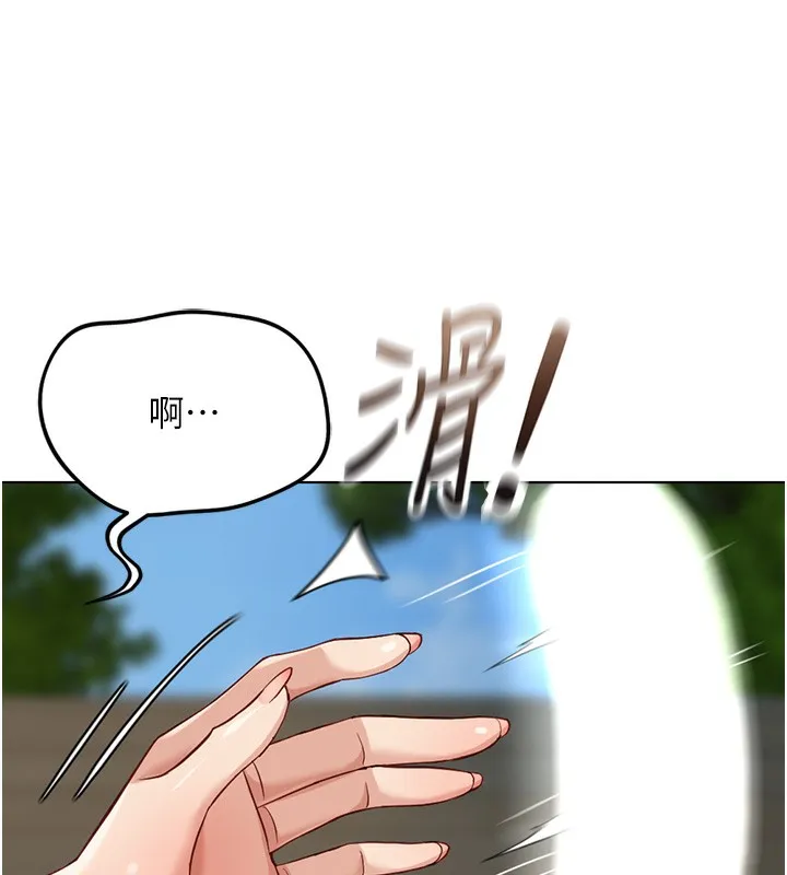 鲁蛇社畜的金手指 - 第33話-不會讓你「餓」到 - page 113
