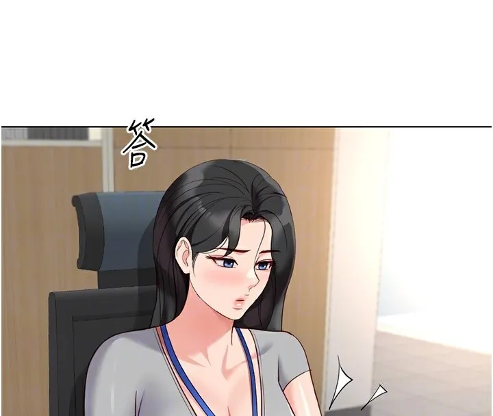 鲁蛇社畜的金手指 - 第33話-不會讓你「餓」到 - page 120