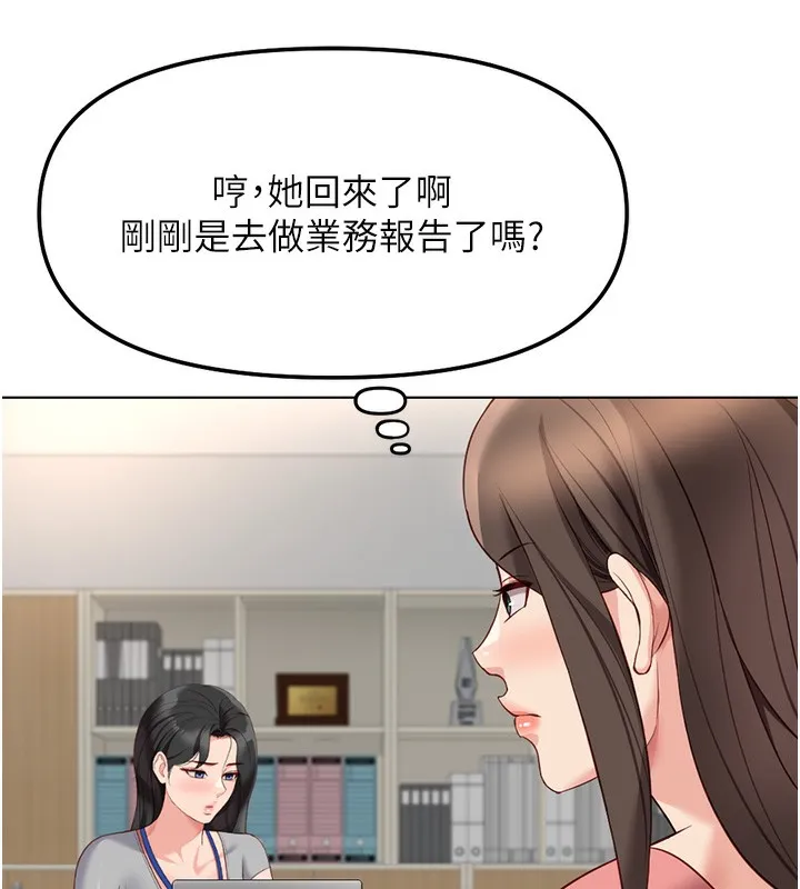 鲁蛇社畜的金手指 - 第33話-不會讓你「餓」到 - page 122