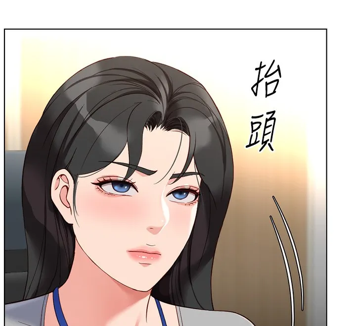 鲁蛇社畜的金手指 - 第33話-不會讓你「餓」到 - page 124