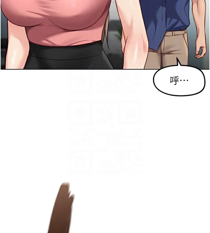 鲁蛇社畜的金手指 - 第33話-不會讓你「餓」到 - page 127