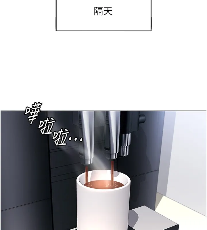 鲁蛇社畜的金手指 - 第33話-不會讓你「餓」到 - page 137