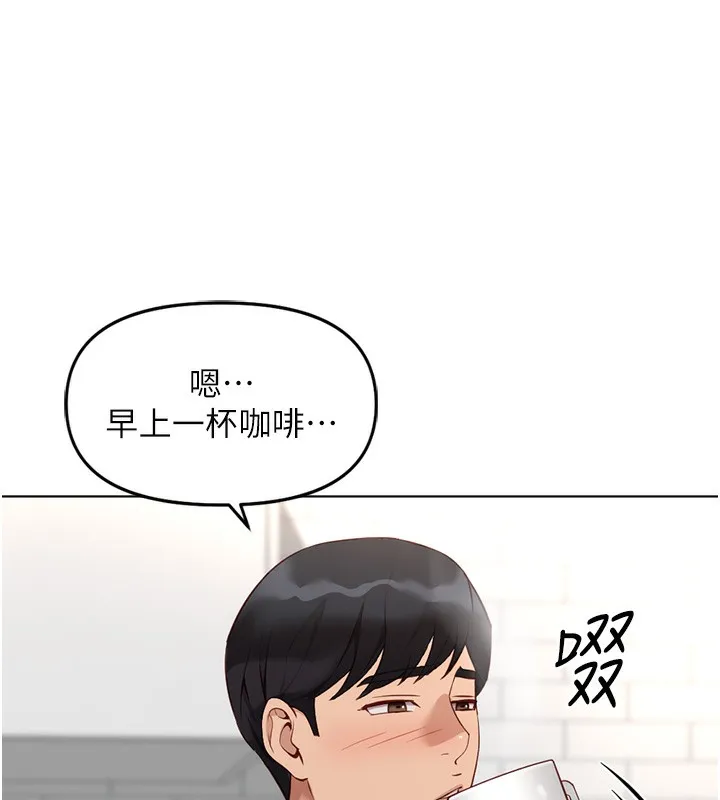 鲁蛇社畜的金手指 - 第33話-不會讓你「餓」到 - page 139