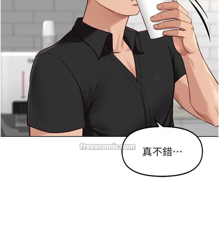 鲁蛇社畜的金手指 - 第33話-不會讓你「餓」到 - page 140