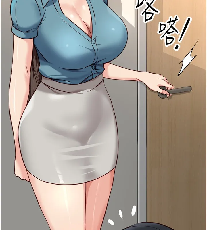 鲁蛇社畜的金手指 - 第33話-不會讓你「餓」到 - page 151