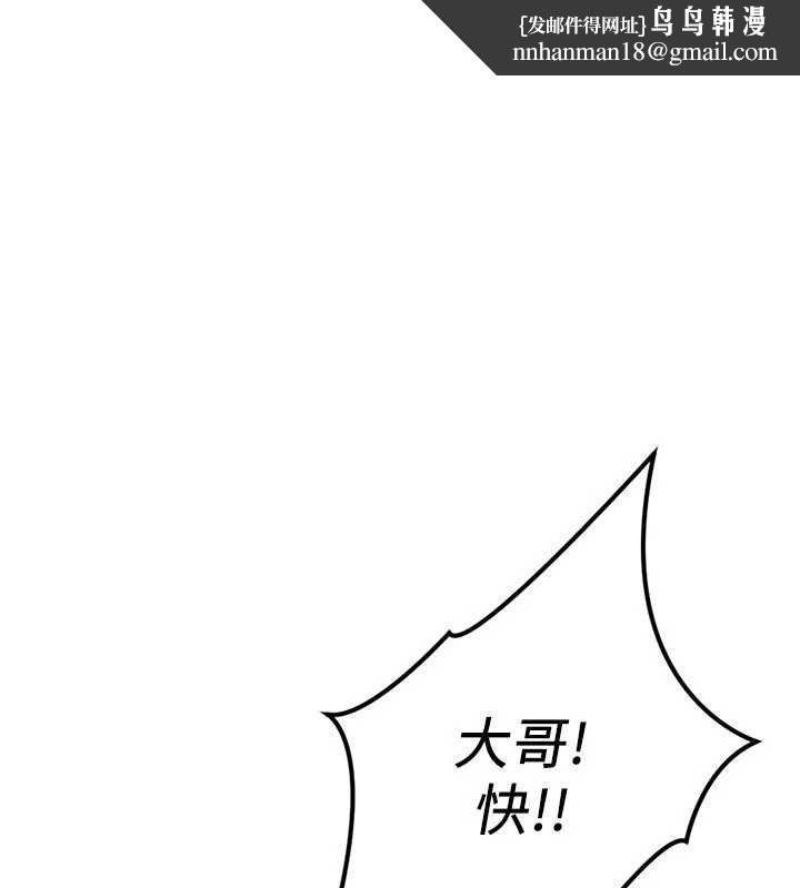 鲁蛇社畜的金手指 - 第65話-你老婆是個蕩婦! - page 1