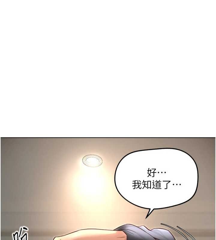 鲁蛇社畜的金手指 - 第65話-你老婆是個蕩婦! - page 2