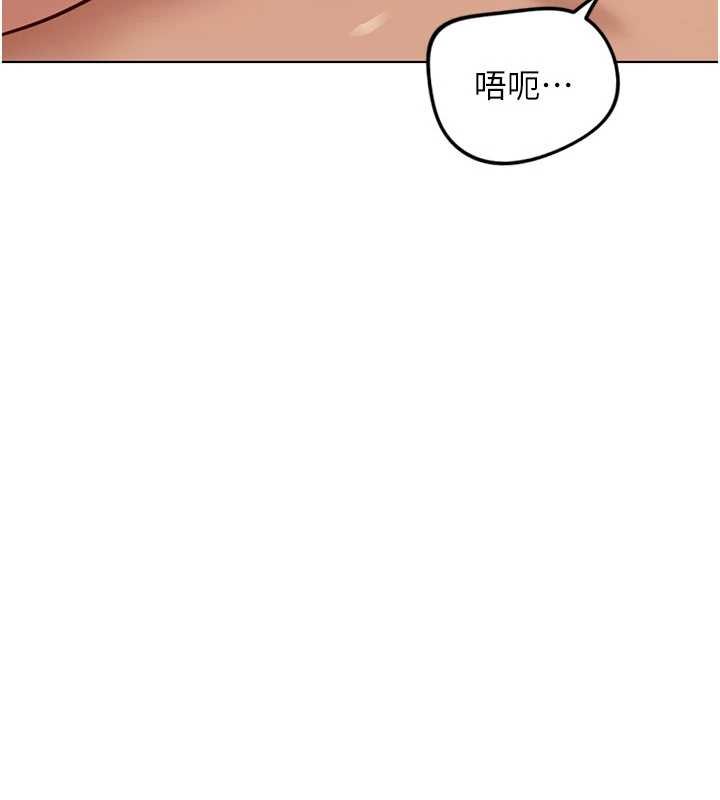 鲁蛇社畜的金手指 - 第65話-你老婆是個蕩婦! - page 9