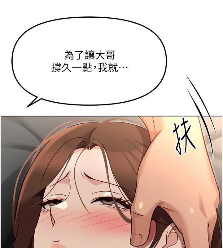 鲁蛇社畜的金手指 - 第65話-你老婆是個蕩婦! - page 10